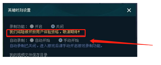 lol英雄时刻为什么无法使用？