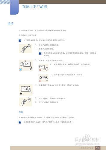 【说明书】三星MD55B液晶显示器(一)