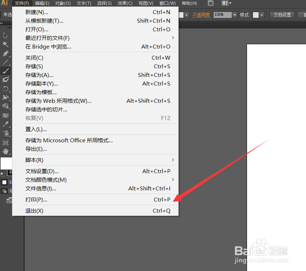 AI打印时如何进行颜色管理