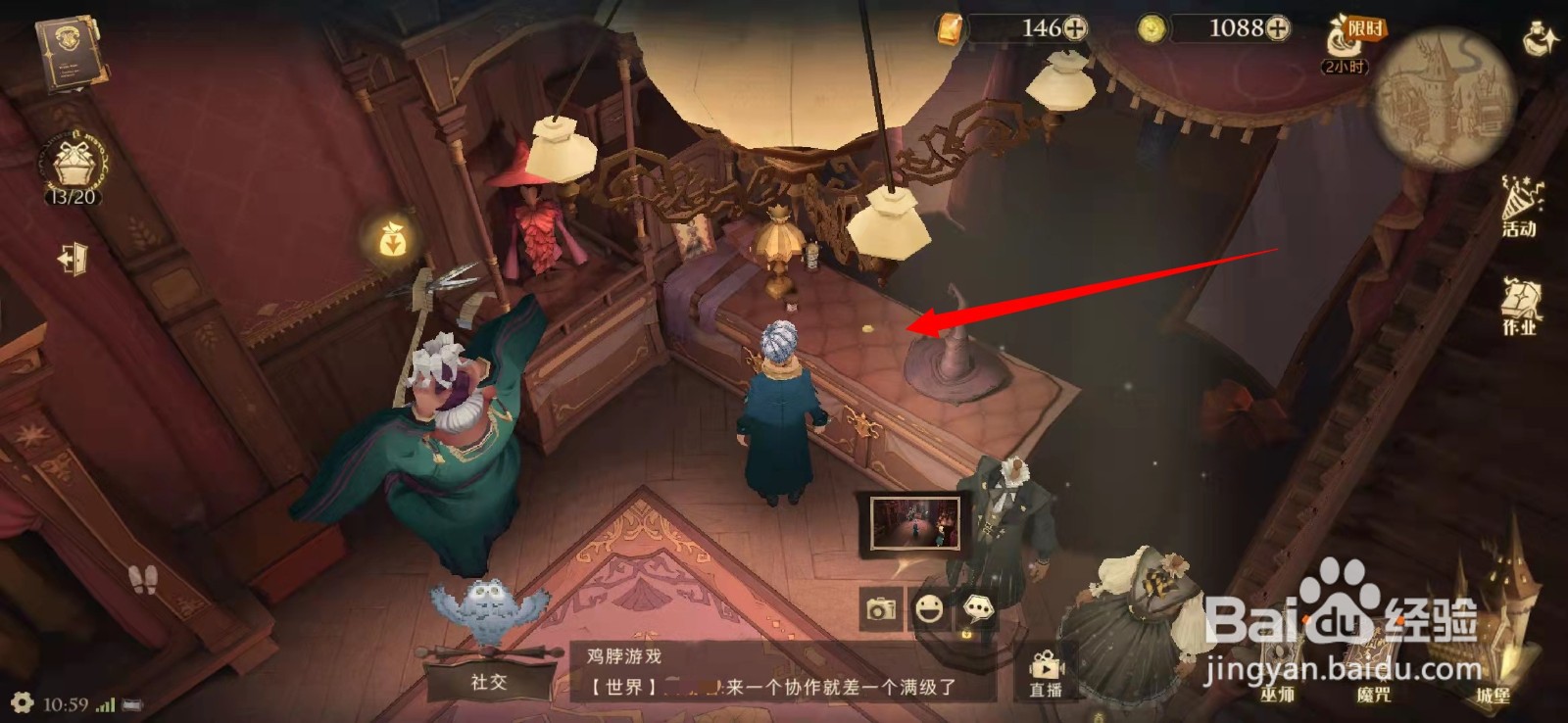 古灵阁的小车让海格感到头晕目眩攻略