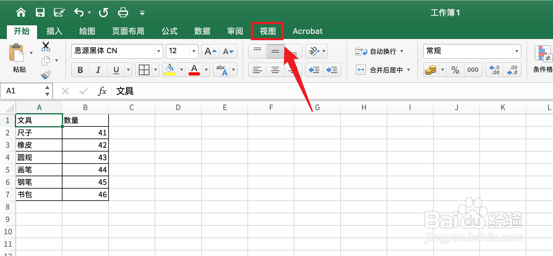 excel表格超出打印范围怎么调整