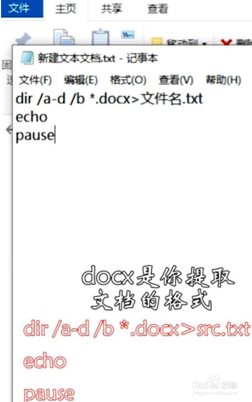 win10批量提取文件名