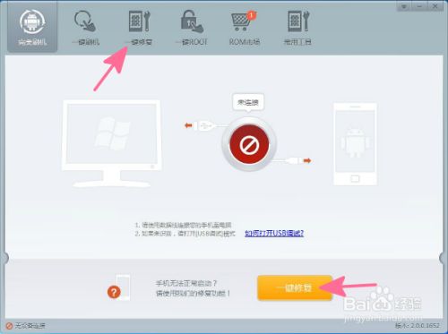 Htc G10救砖教程完美解决htc G10刷机变砖 百度经验