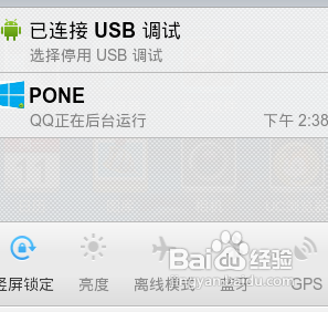 智能手机如何省电