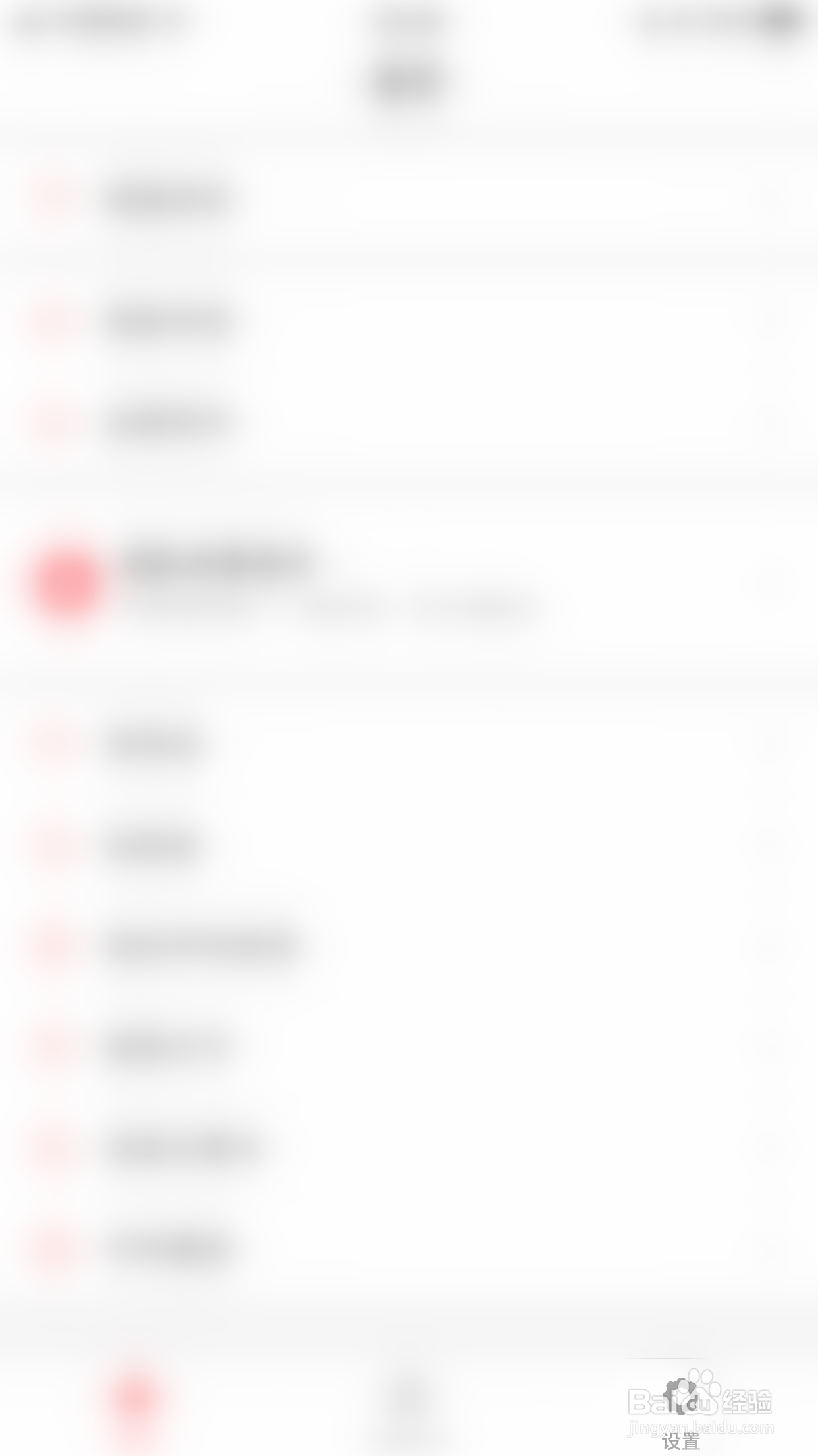 怎么关闭微脉输入法上滑重输