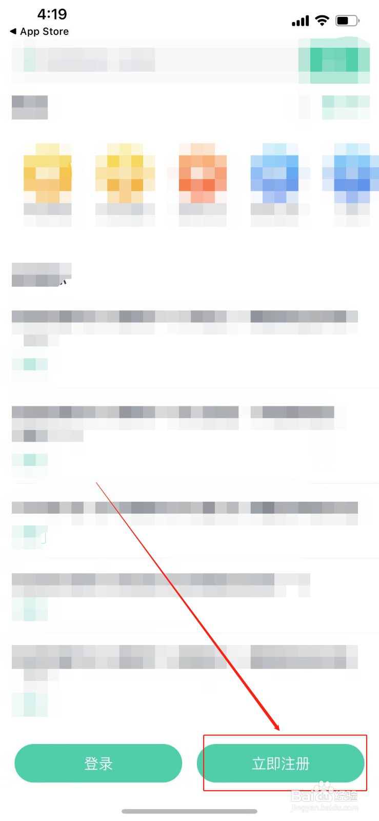 青云学堂怎么注册