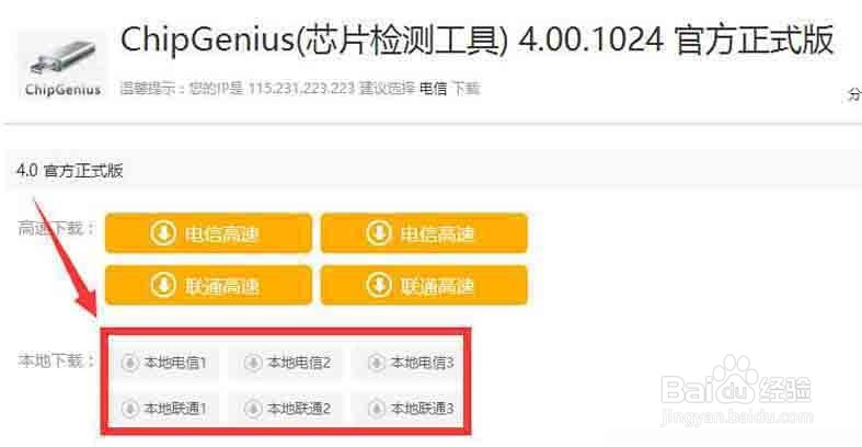 U盘写保护,量产提示“集线器装置设置改变”