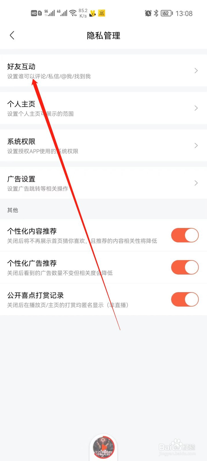 喜马拉雅怎么设置所有人都可以给我发私信