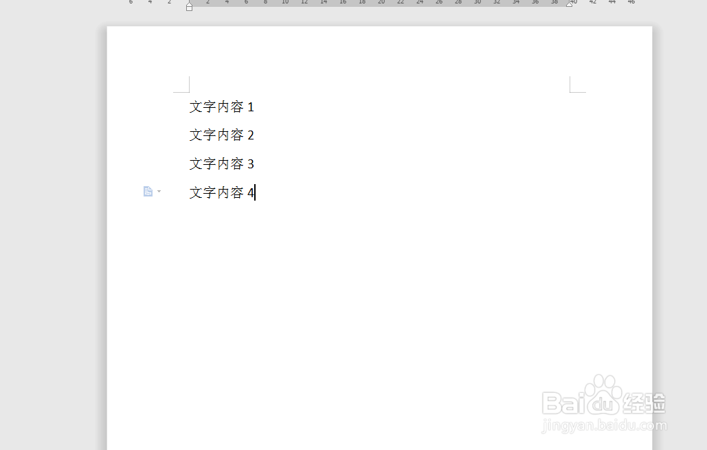 WPS文字如何快速对齐