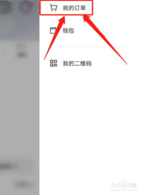 抖音怎么查看订单运费险