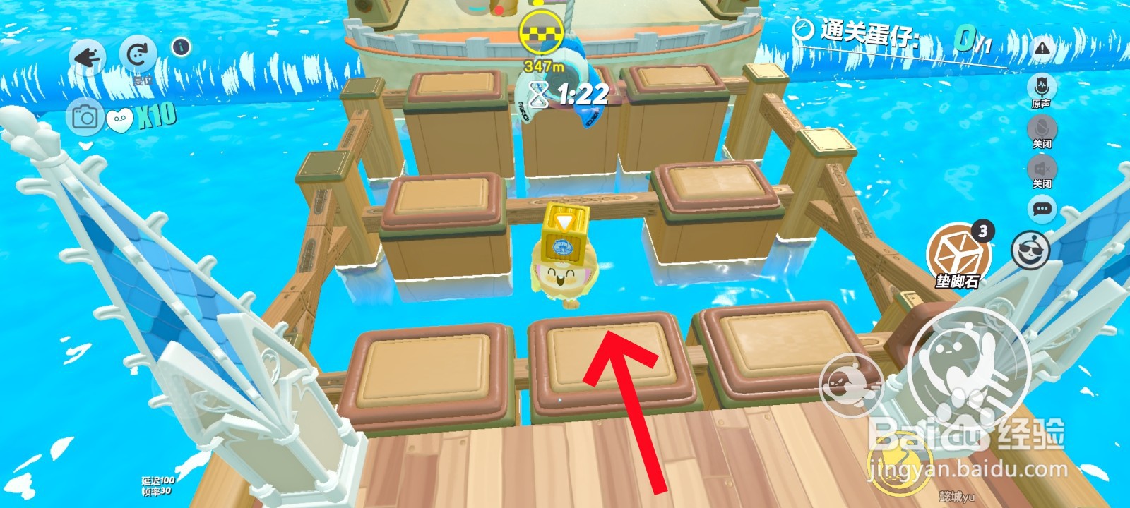 蛋仔派对游戏中用美国垫脚石过浮桥的教程