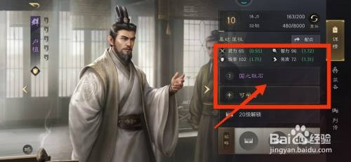 三国谋定天下怎么才能升级技能