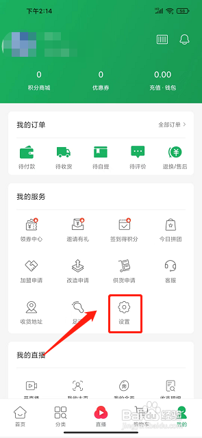 奔多多app怎么注销账号