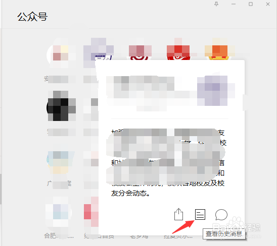 公众号文章打不开怎么办