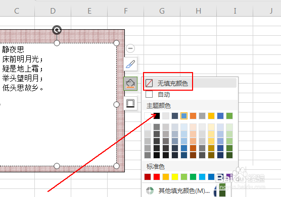 wps表格怎么设计装裱字画效果