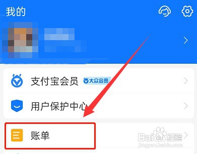 支付宝省钱建议怎么开启