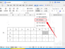 wps文档表格如何行列互换