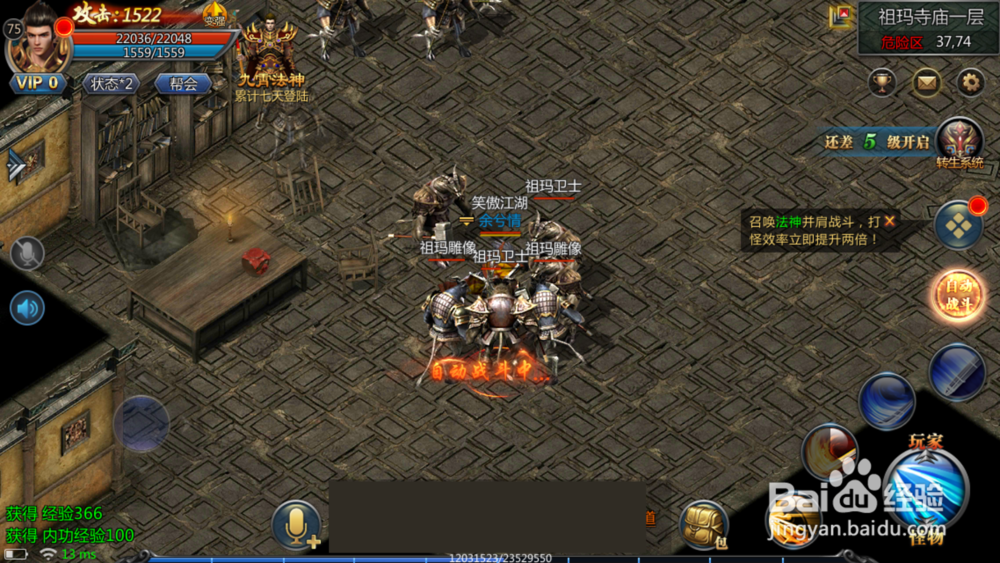 贪玩蓝月手游如何自动拾取物品