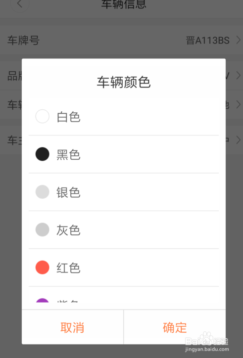 嘀嗒顺风车注册流程