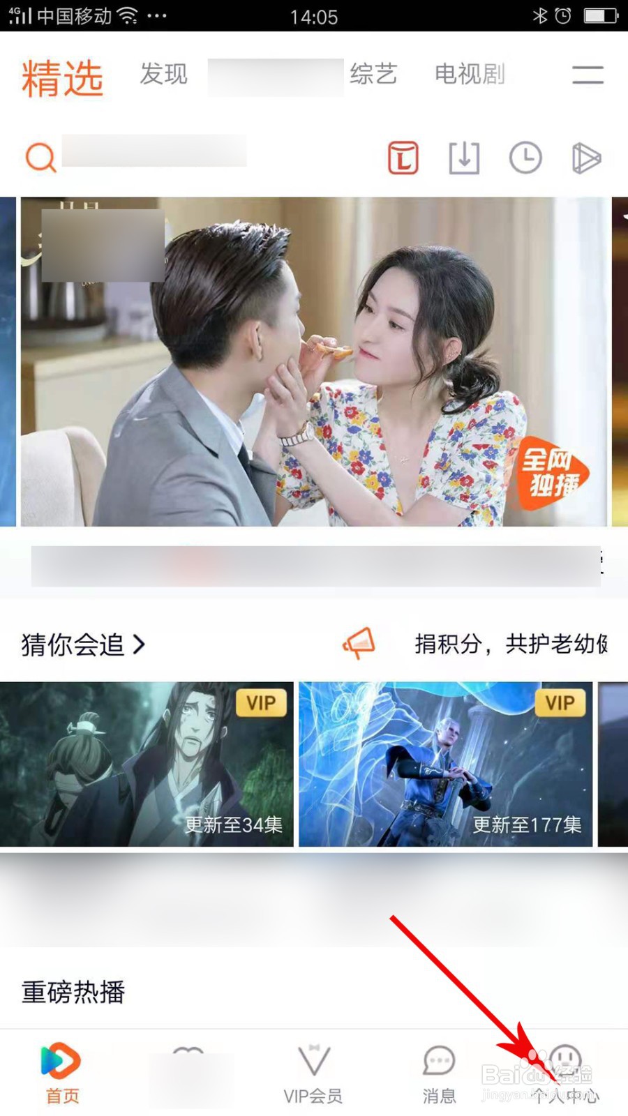 腾讯视频怎么设置同时缓存个数