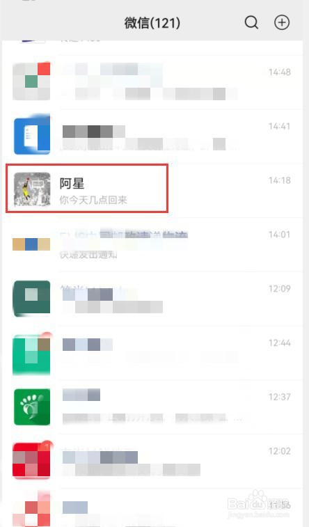 中秋节微信如何发红包给老师