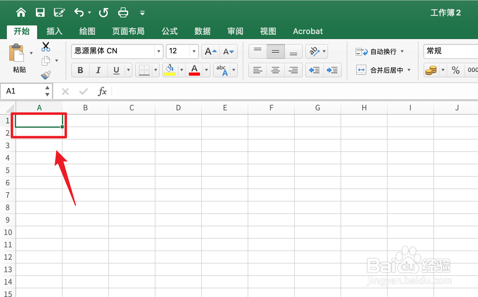 单元格批量删除部分内容