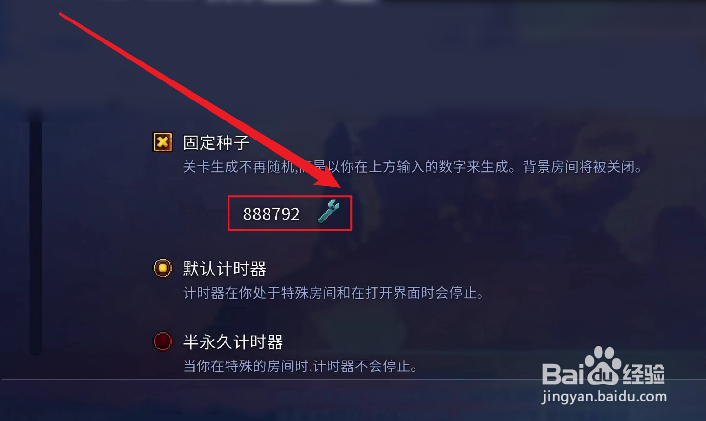 死亡细胞种子怎么使用