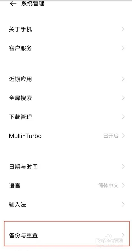 vivoy93怎么清除手机数据