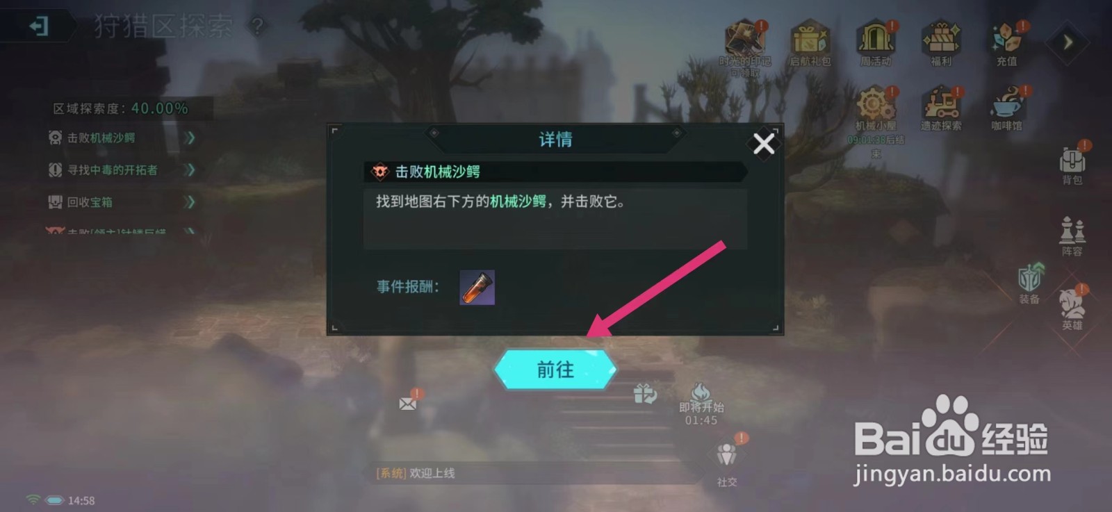 吟游战记如何获得抗毒血清