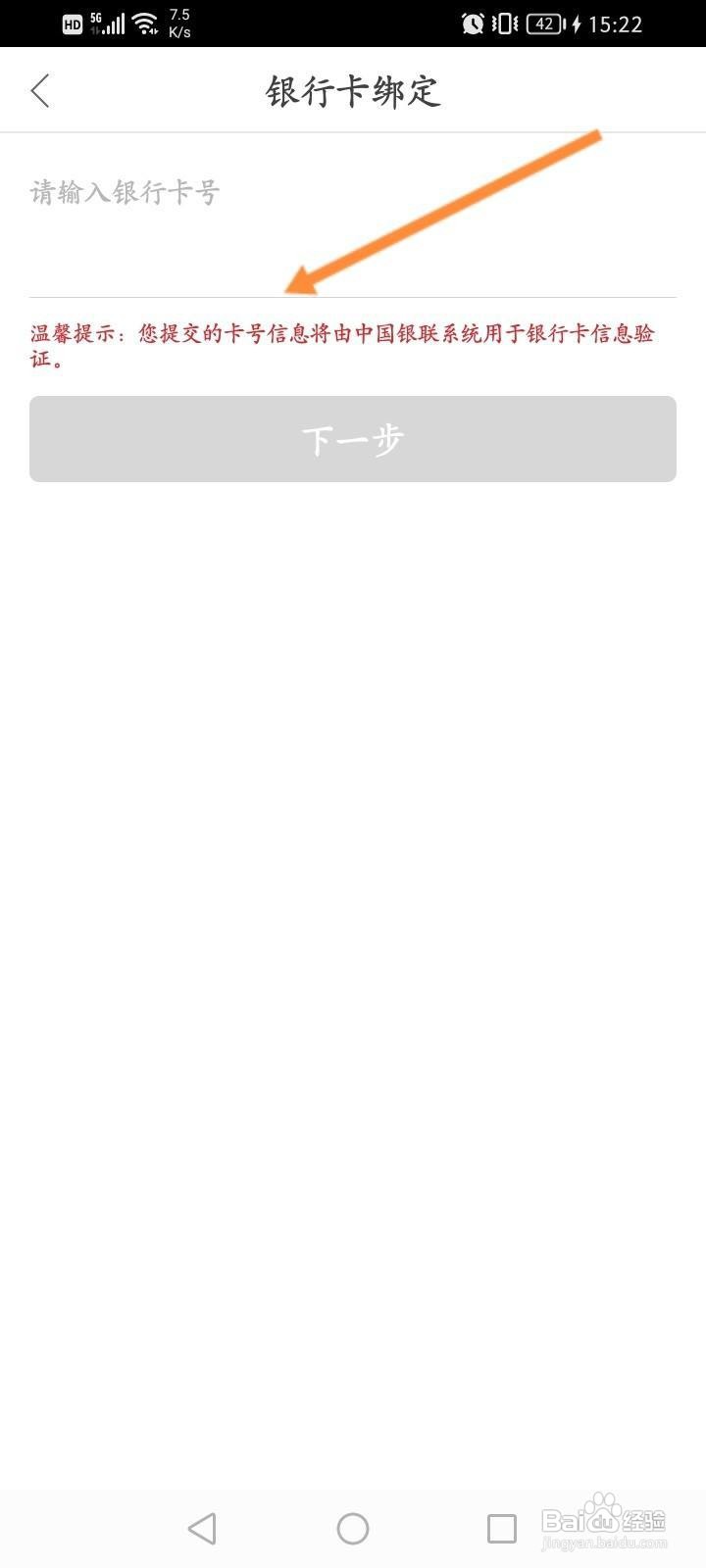 必胜客怎么添加银行卡