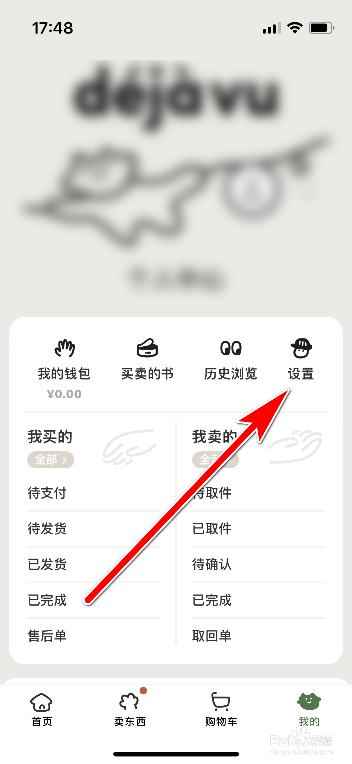 多抓鱼如何查看我的二维码