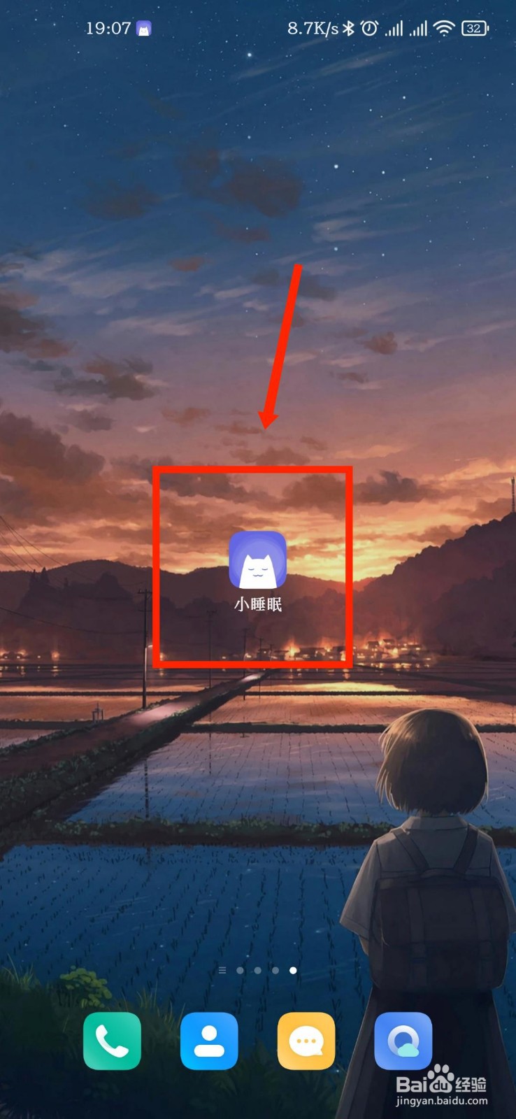 小睡眠APP怎么清除播放历史