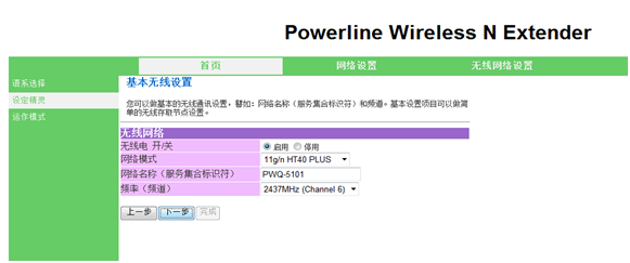 ZINWELL PWQ-5101在PPPOE模式下设置