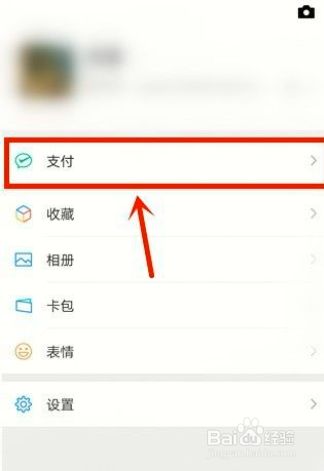 微信如何查看剩余火车票 百度经验