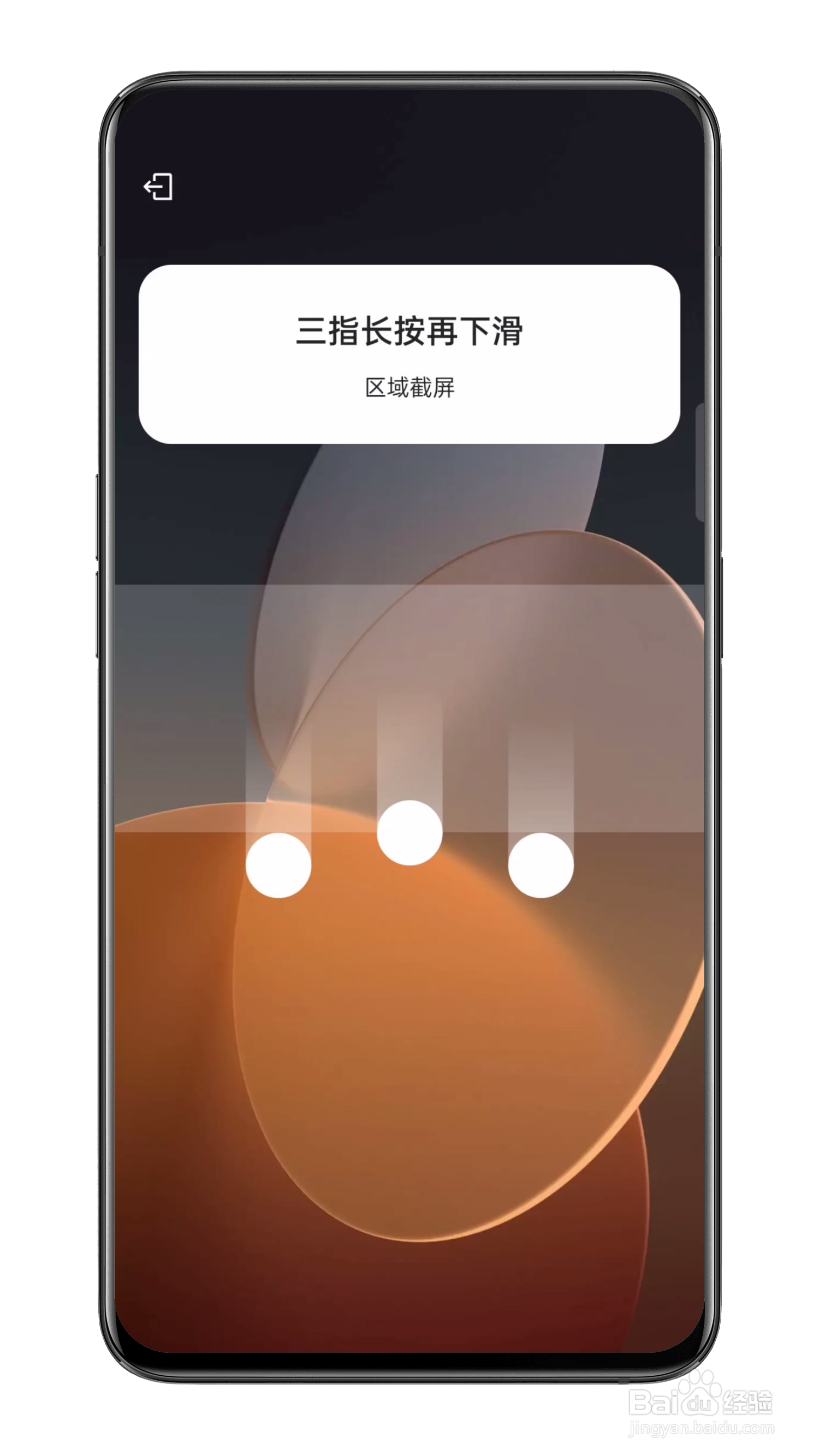 一加手机怎么截屏？