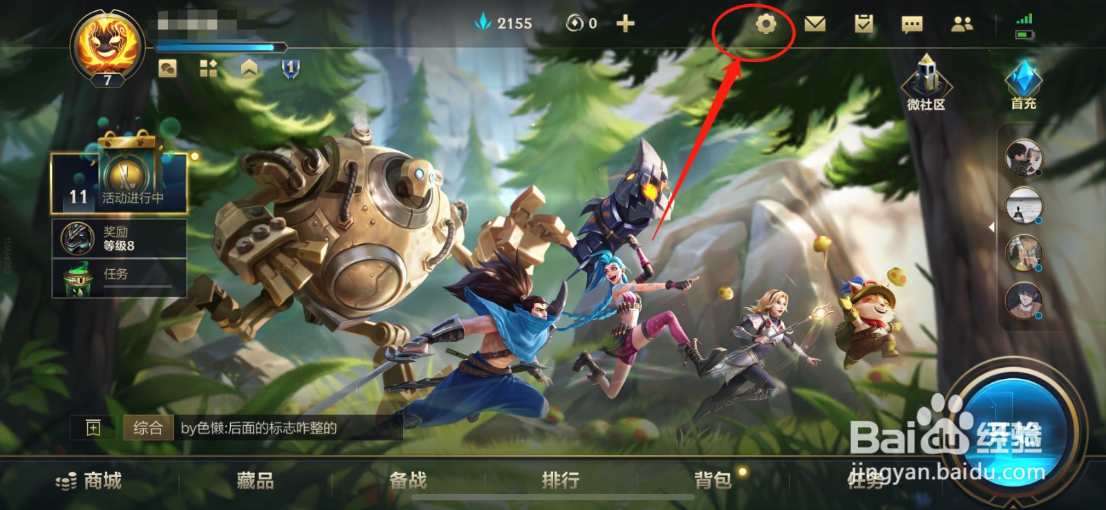 lol手游定位怎么开