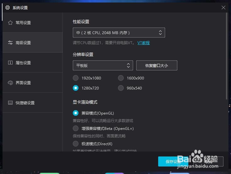 武侠乂电脑版-PC版安卓模拟器教程