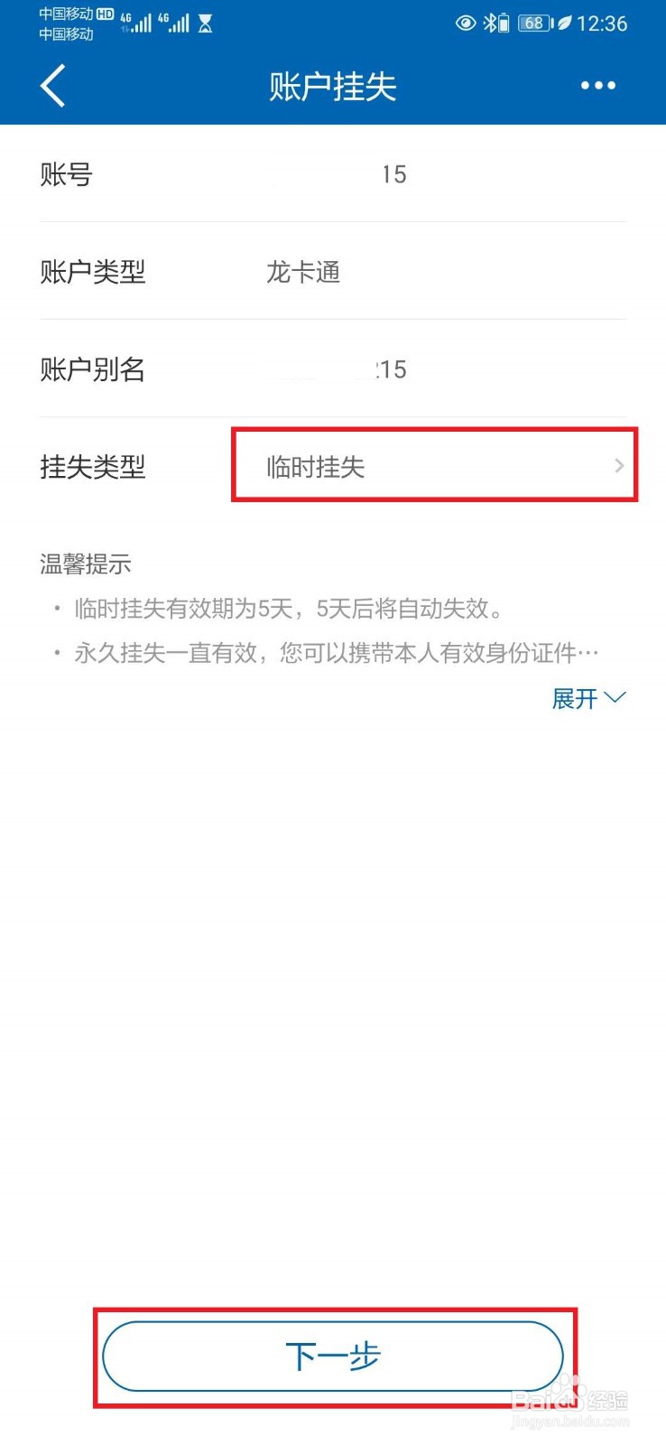 挂失银行卡需要什么手续