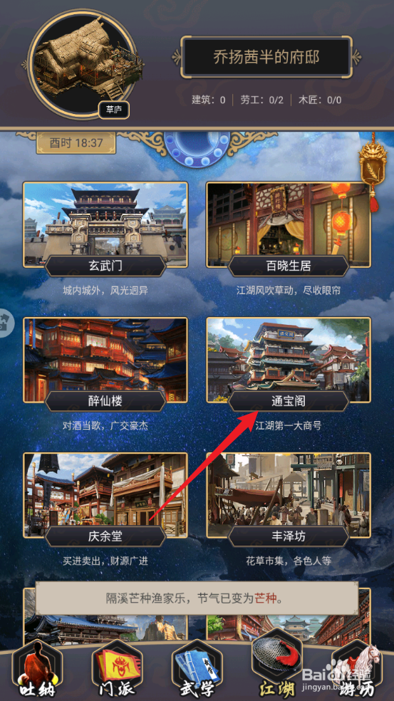 这就是江湖怎么获取白银令