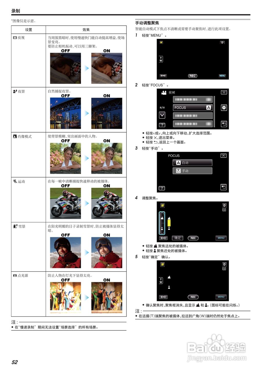 JVC GZ-HM965数码摄像机说明书:[6]