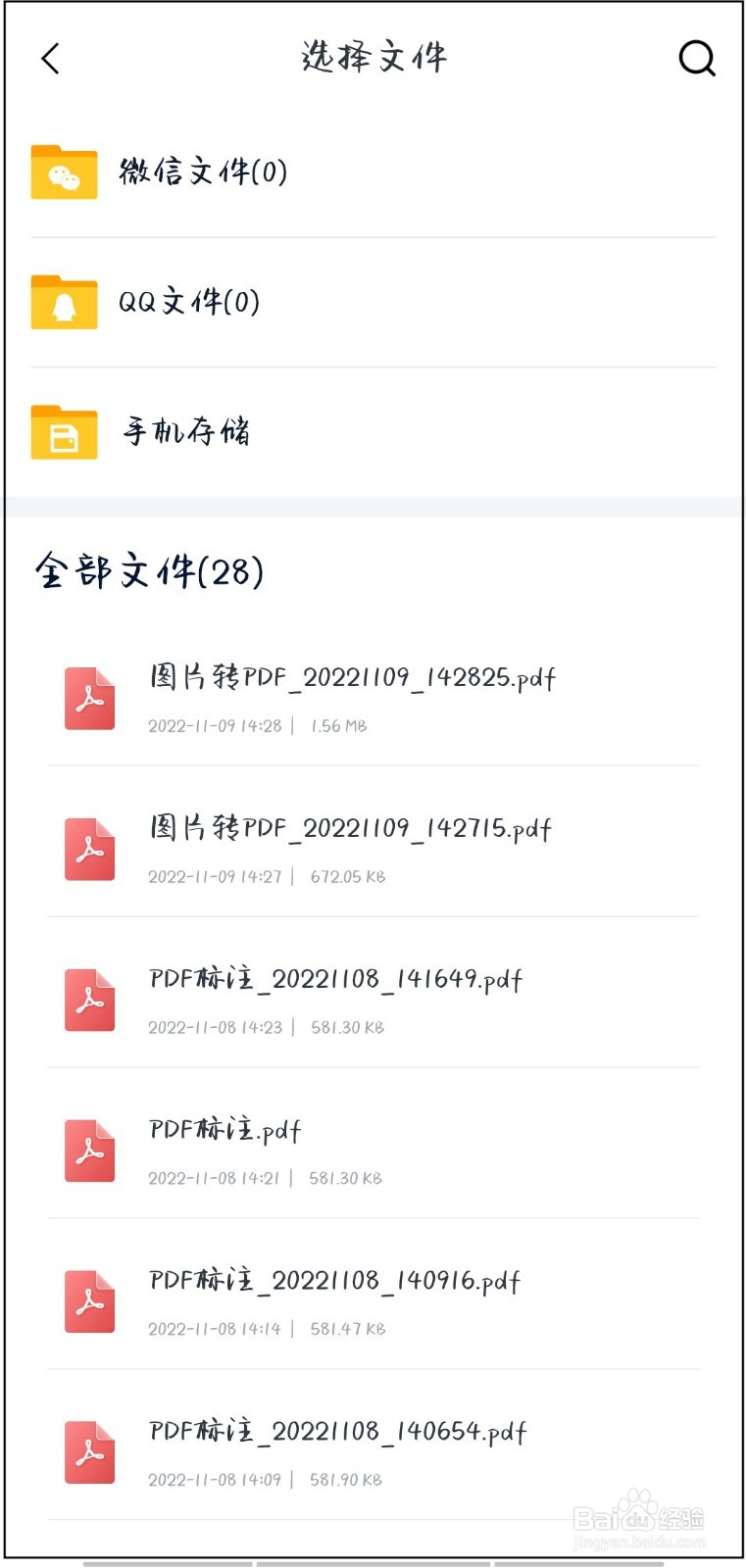 pdf怎么合并在一起