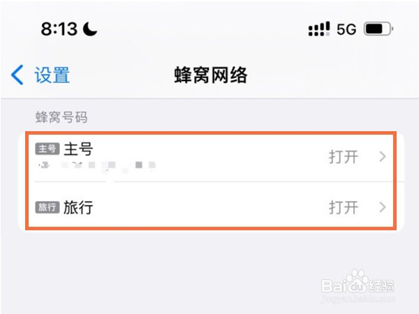 iphone13pro怎么切换5g
