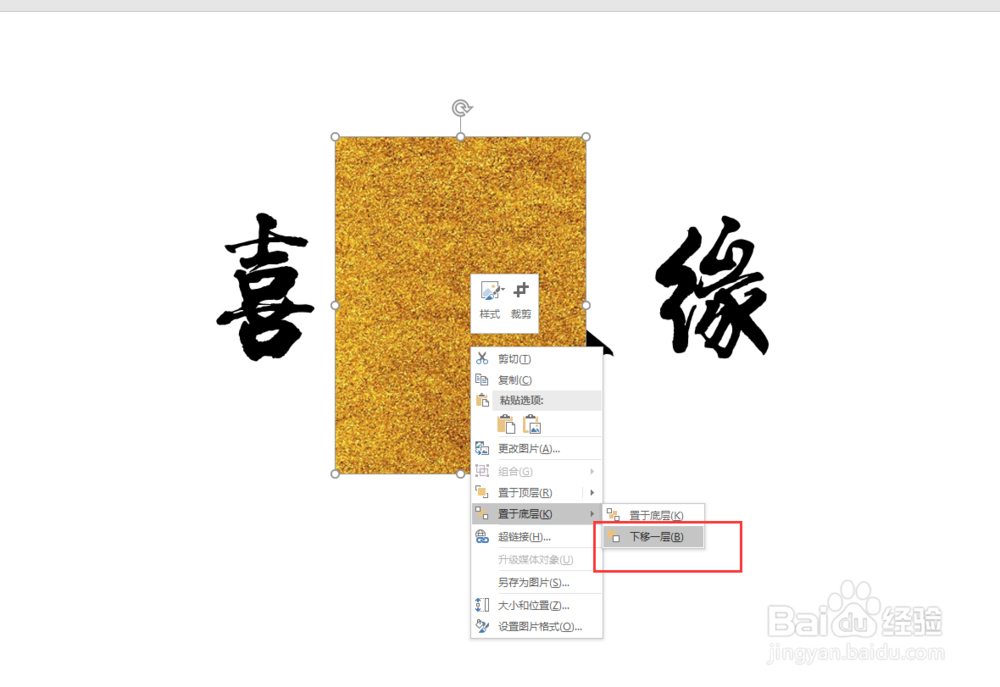 PPT怎么做金属纹理的毛笔字效果