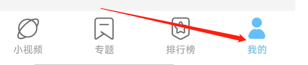 今日影视怎样设置夜间消息免打扰?