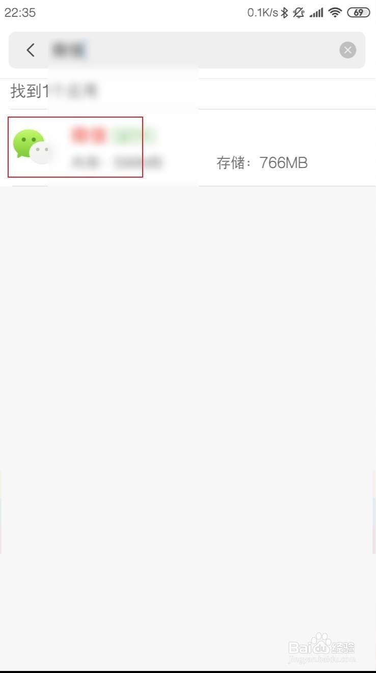 怎么开启微信摄像头权限
