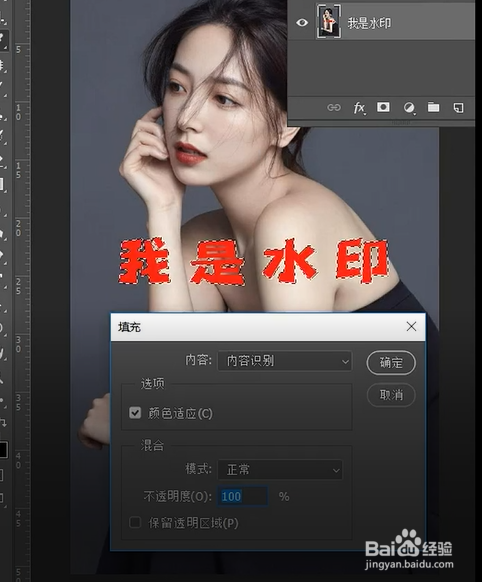 如何利用PS去除图片中的文字