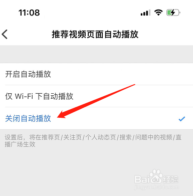 知乎怎么设置关闭自动播放