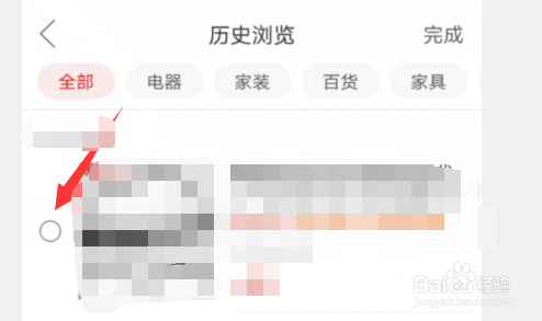 拼多多如何查看历史浏览记录