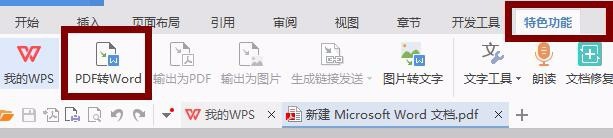 图片转pdf教程|图片转pdf|照片怎么转pdf