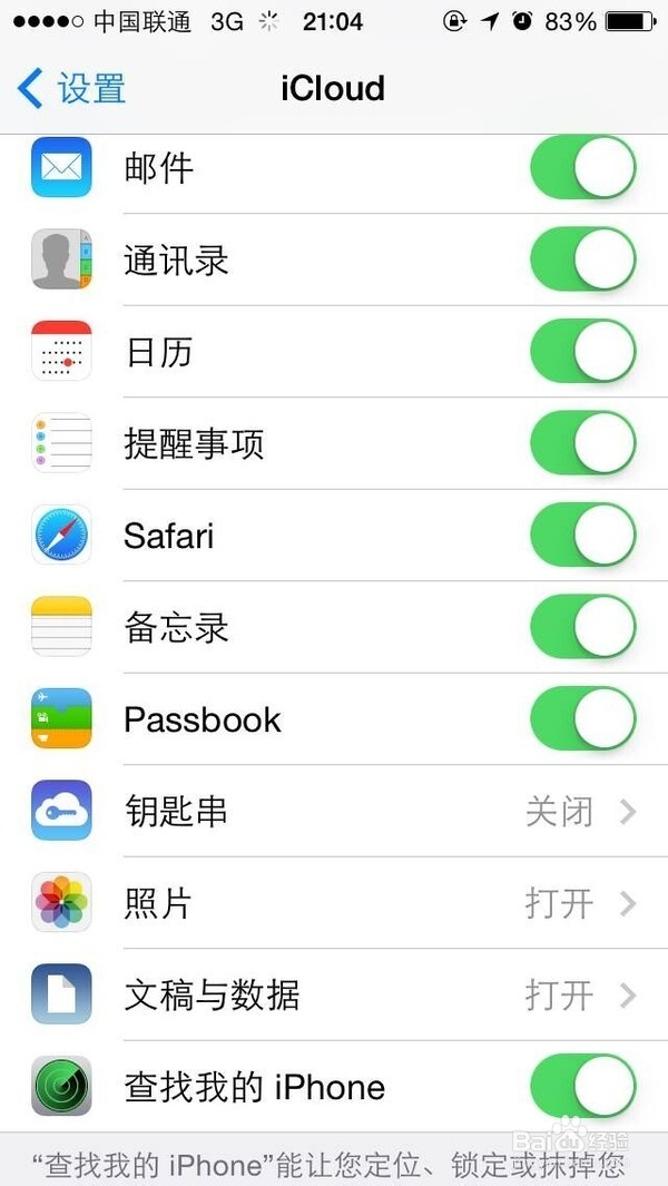iPhone被清空了怎样恢复